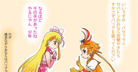 プリキュアおなら|[R